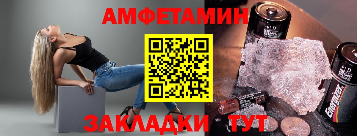 АМФ Premium  АМФ  Сердобск  Амфетамин  Вход с VPN 