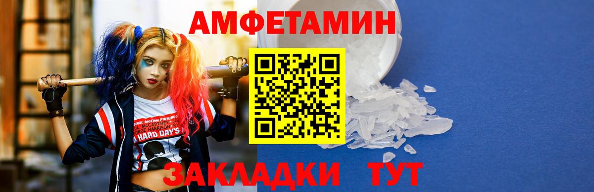 Амфетамин VHQ Сердобск