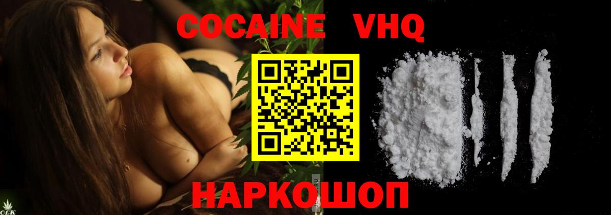 COCAIN  COCAIN 98%  Вход с VPN  Сердобск 