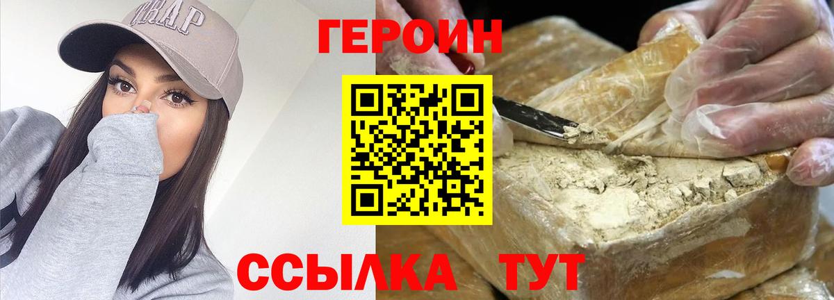 Героин Афган  Вход с VPN  Героин  Сердобск 