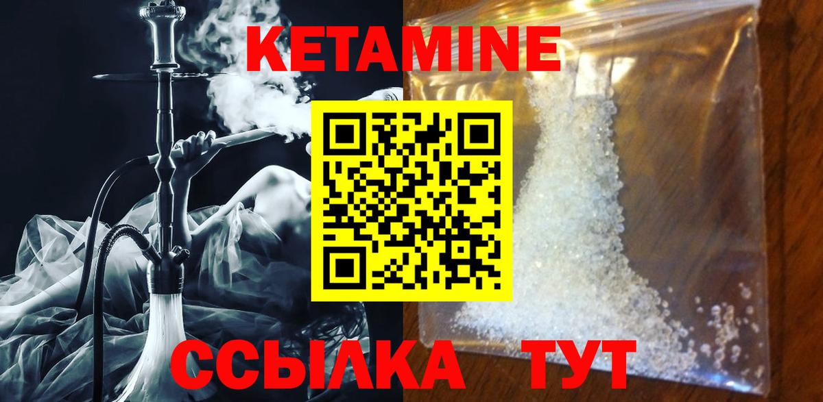 Кетамин VHQ Сердобск