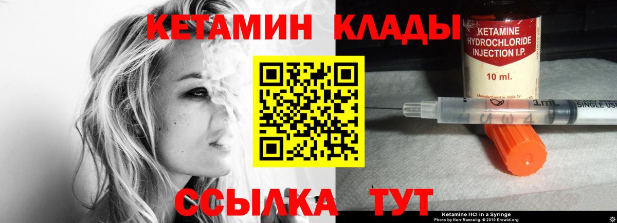 КЕТАМИН VHQ  Кетамин ketamine  Вход с VPN  Сердобск 
