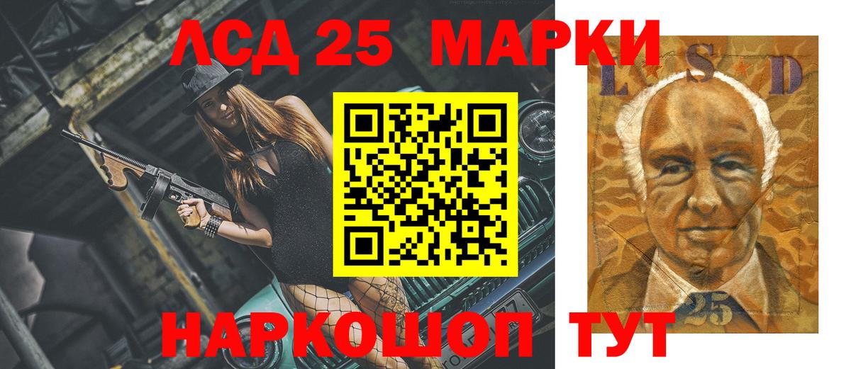 LSD-25 экстази кислота  Вход с VPN  Сердобск  ЛСД экстази ecstasy 