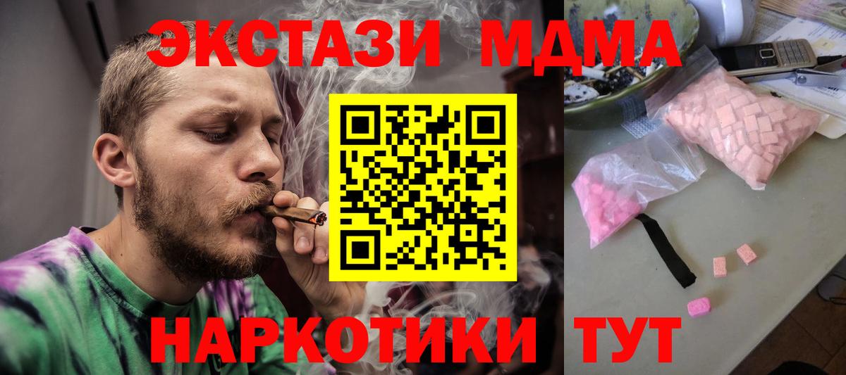 MDMA VHQ  Вход с VPN  Сердобск  MDMA  МДМА молли 