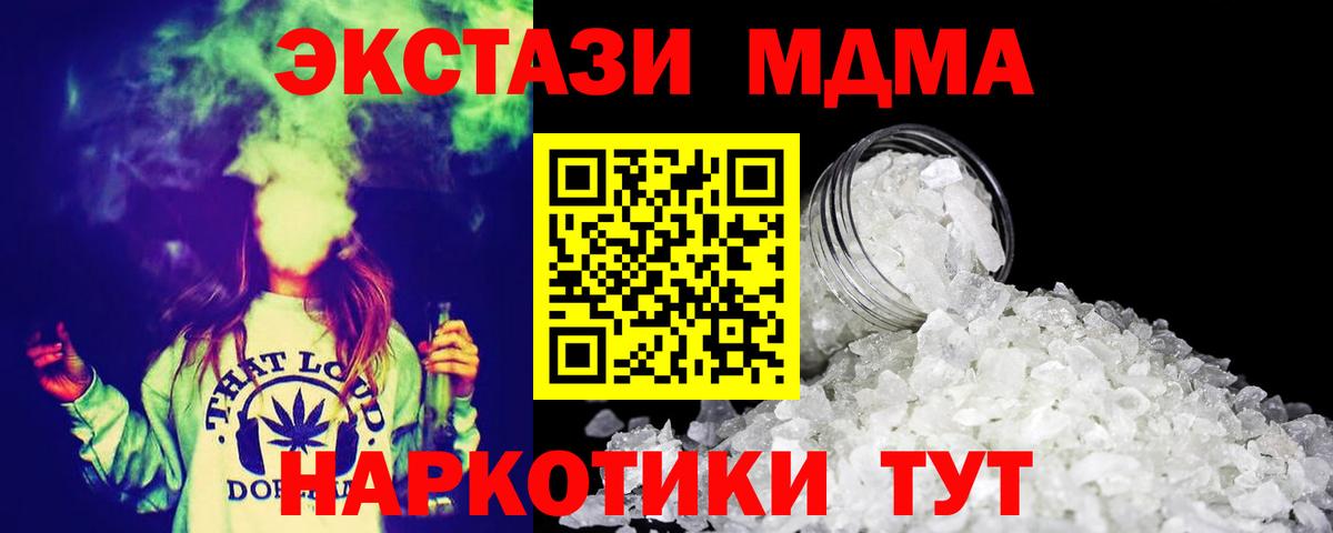 МДМА crystal Сердобск