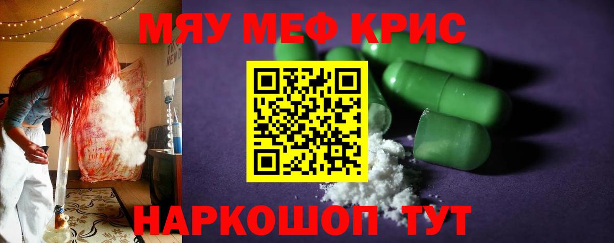 Мефедрон  МЕФ  МЯУ-МЯУ VHQ  Сердобск  где продают наркотики  МЯУ-МЯУ 4 MMC  Вход с VPN 