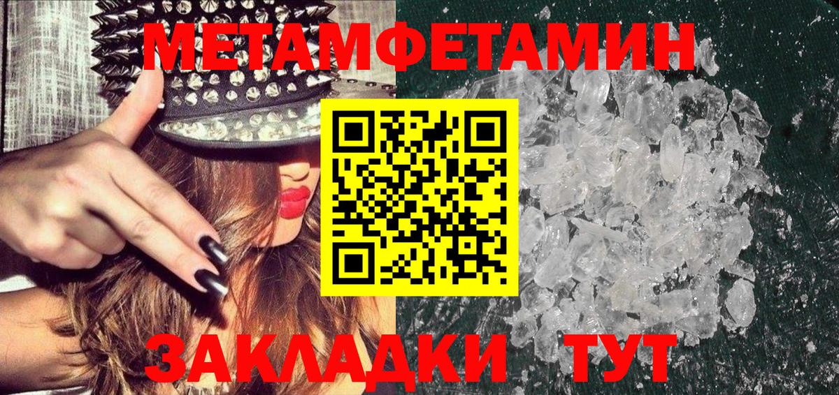 МЕТАМФЕТАМИН винт Сердобск