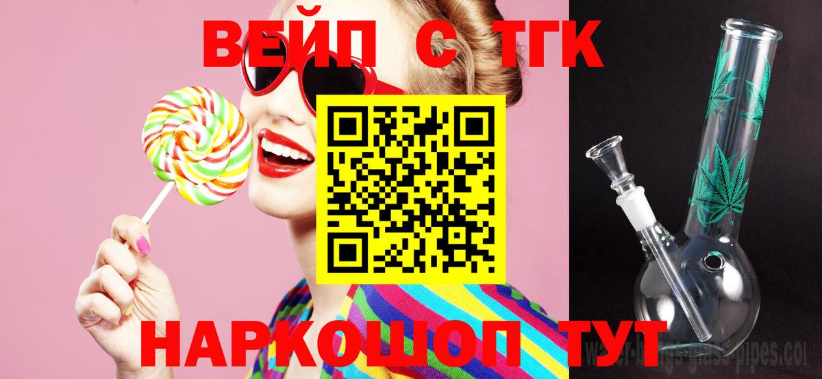 Дистиллят ТГК вейп  Вход с VPN  Сердобск  Дистиллят ТГК жижа 