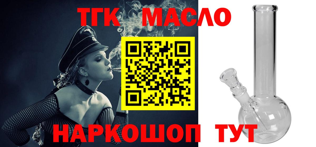ТГК вейп с тгк Сердобск